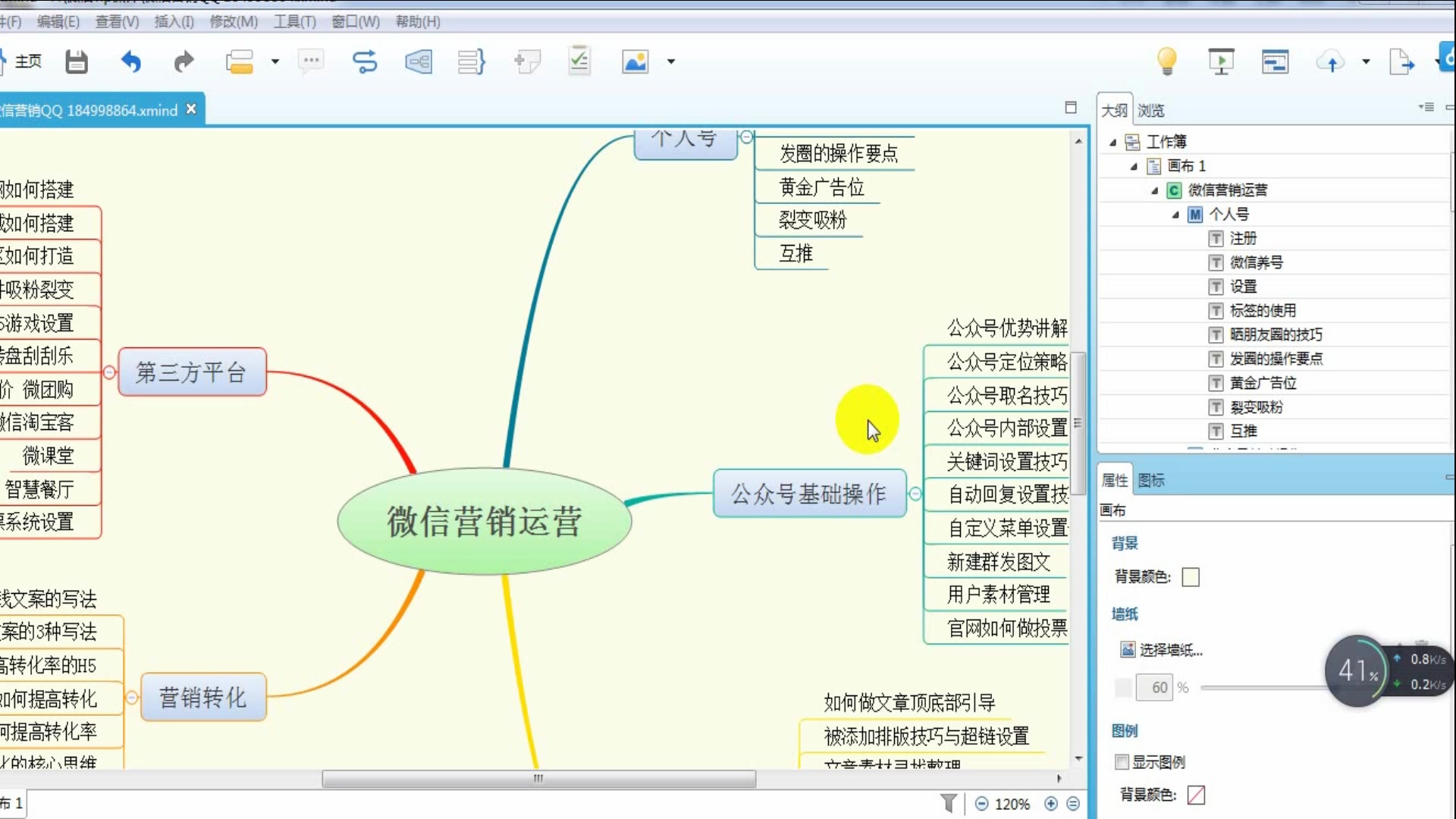 微信公众号开发教程怎么做「 微信公众号开发流程」 微信公众号开辟
教程怎么做「 微信公众号开辟
流程」（公众号如何开） 网站建设