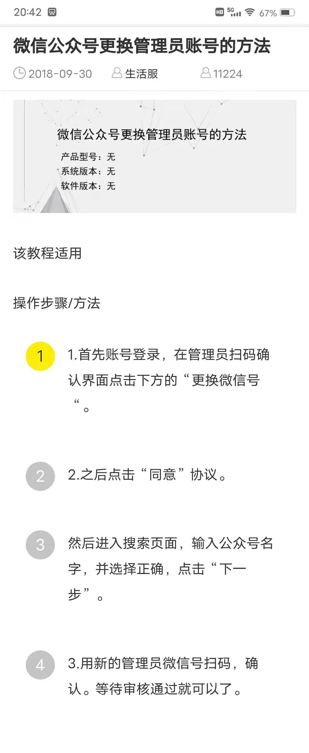 如何解除小程序的绑定「 如何解除小程序的绑定微信」 怎样
打扫



小程序的绑定「 怎样
打扫



小程序的绑定微信」 小程序开发