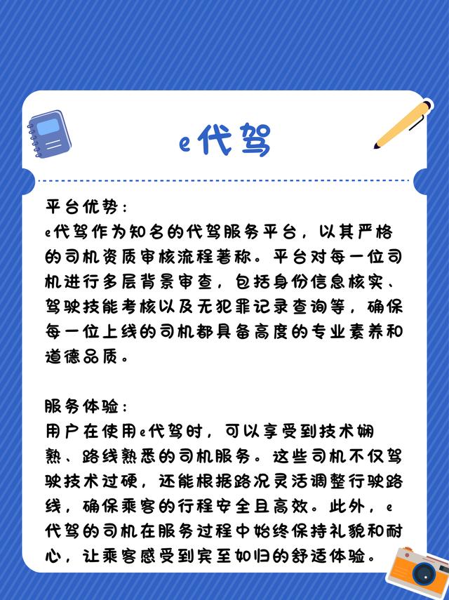 自己做代驾用哪个软件呢「 自己做代驾用哪个软件呢好用」 本身
做代驾用哪个软件呢「 本身
做代驾用哪个软件呢好用」 app开发