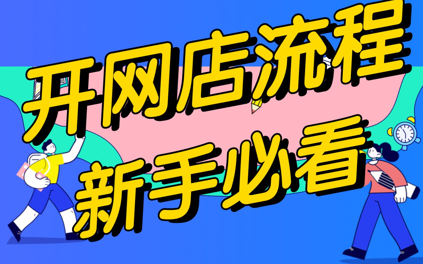 想自己开个网店不知道怎么做「 想自己开个网店不知道怎么做生意」 想本身
开个网店不知道怎么做「 想本身
开个网店不知道怎么做买卖
」 网站建设