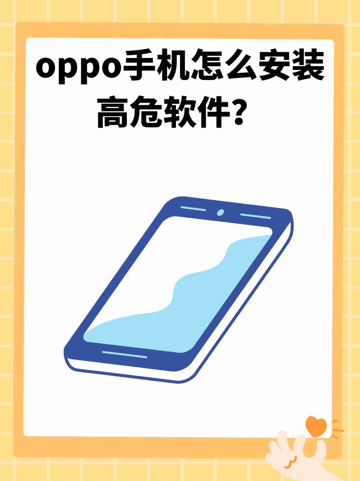 oppo手机开发者选项在哪「 oppo手机开发者选项在哪里打开usb调试」 oppo手机开辟
者选项在哪「 oppo手机开辟
者选项在那边

打开usb调试」 app开发