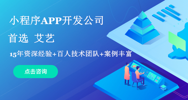 专门做小程序的公司怎么样「 现在做小程序的公司,就是在作死」 专门做小程序的公司怎么样「 如今
做小程序的公司,就是在作死」 小程序开发