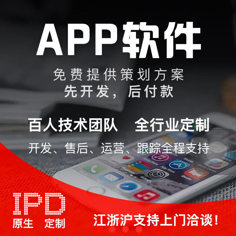 开发app需要的团队「 开发app团队需要啥人」 开辟
app必要
的团队「 开辟
app团队必要
啥人」 app开发