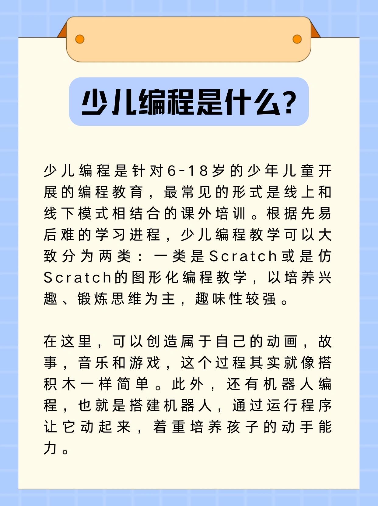 十大少儿编程教育品牌视频「 十大少儿编程教育品牌视频介绍」 十大少儿编程教诲
品牌视频「 十大少儿编程教诲
品牌视频先容
」 小程序开发