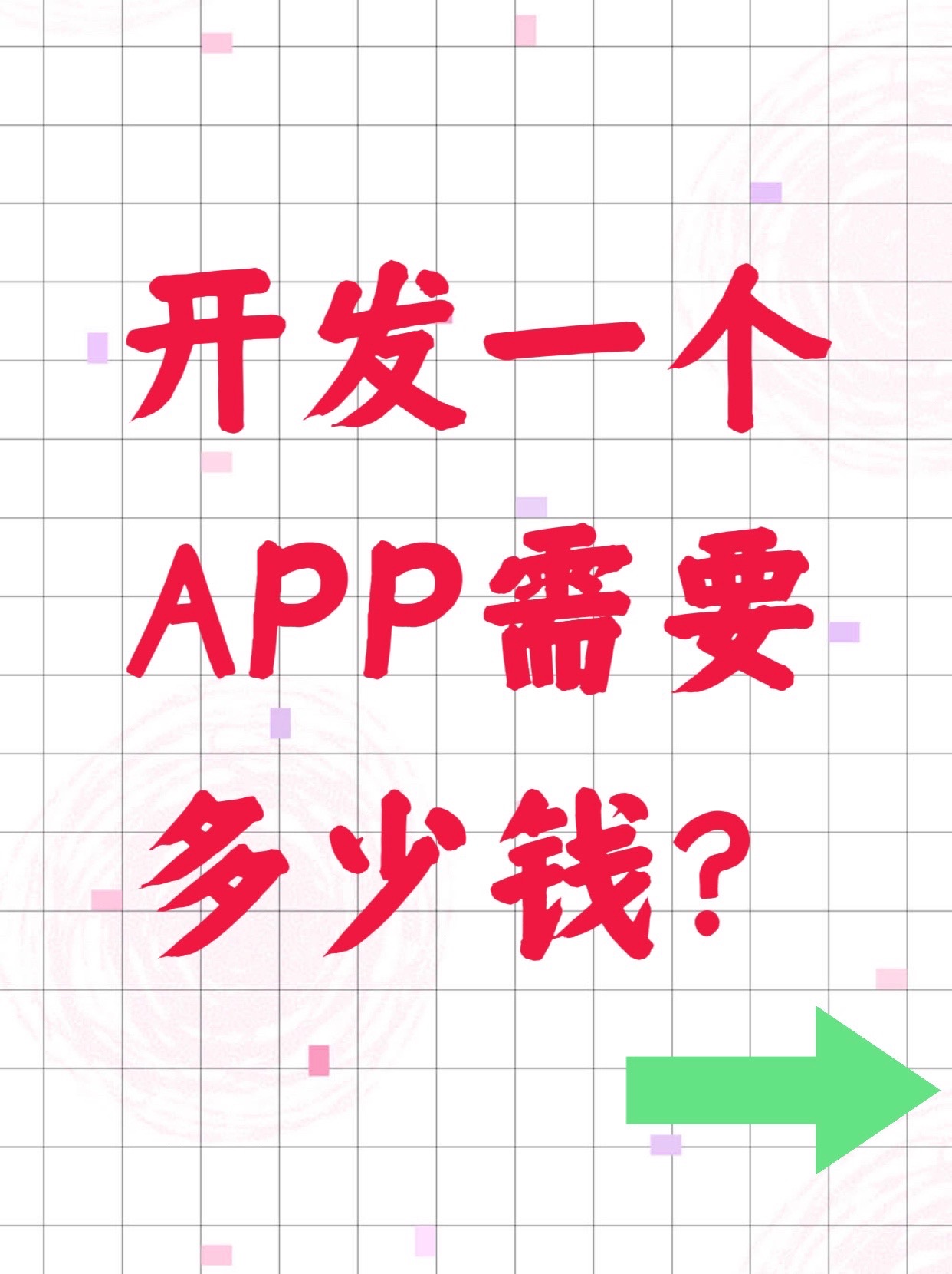 免费制作app软件「 免费制作app软件下载苹果版」 免费制作app软件「 免费制作app软件下载苹果版」 小程序开发