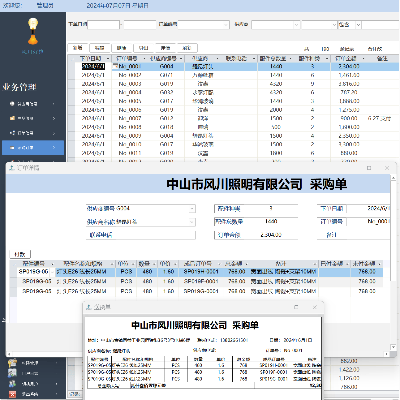 软件开发系统「 软件开发系统集成」 软件开辟
体系
「 软件开辟
体系
集成」 app开发