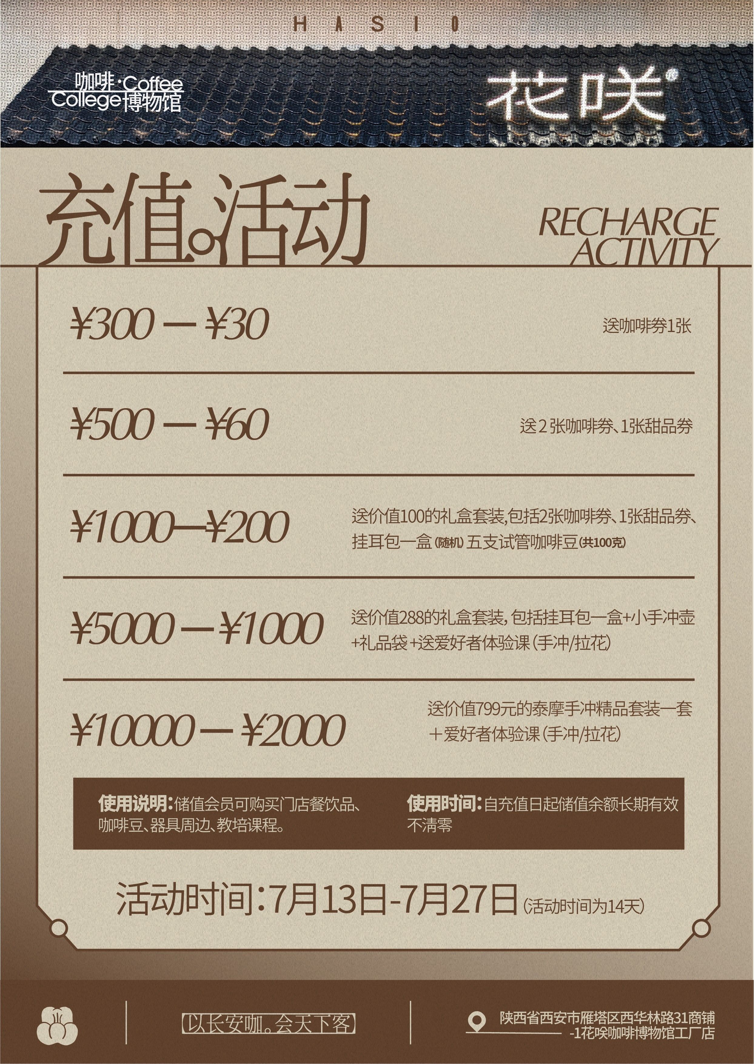 餐饮会员充值活动方案「 餐饮充值一千送200怎么做账」 餐饮会员充值活动

方案「 餐饮充值一千送200怎么做账」（餐饮会员充值活动方案充多少送多少） 网站建设