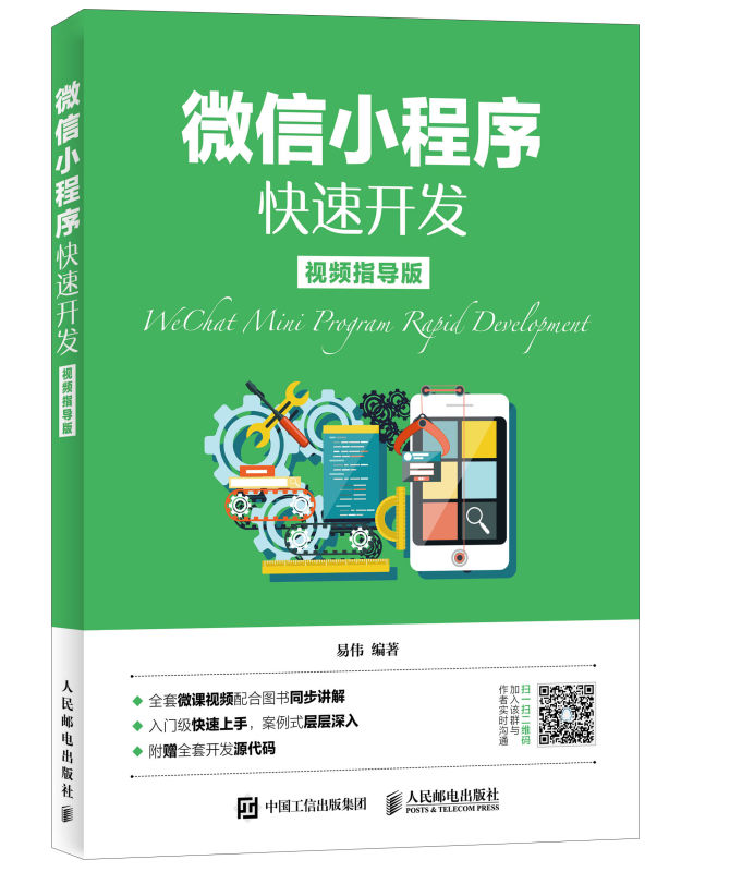 微信小程序开发平台「 微信小程序开发平台叫什么」 微信小程序开辟
平台「 微信小程序开辟
平台叫什么」 小程序开发