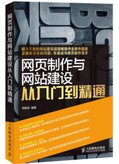 关于网页制作与网站建设实战大全的信息 关于网页制作与网站建立
实战大全的信息（关于网页制作的问题） 网站建设