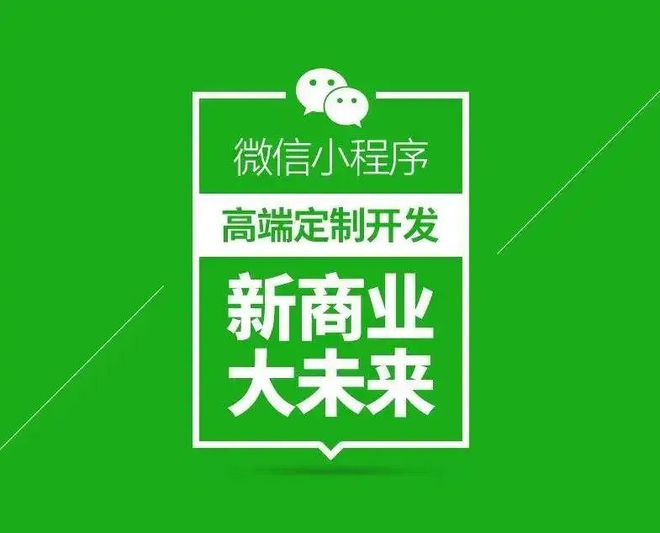 微信小程序科技公司「 小程序网络科技有限公司」 微信小程序科技公司「 小程序网络科技有限公司」（小程序科技开发公司前十名） 网站建设