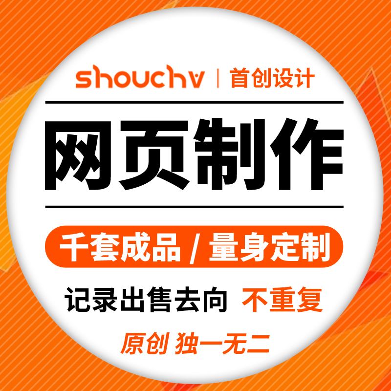 制作网页多少钱「 制作网页需要多少钱」 制作网页多少钱「 制作网页必要
多少钱」（制作网页大约需要多少钱） 网站建设