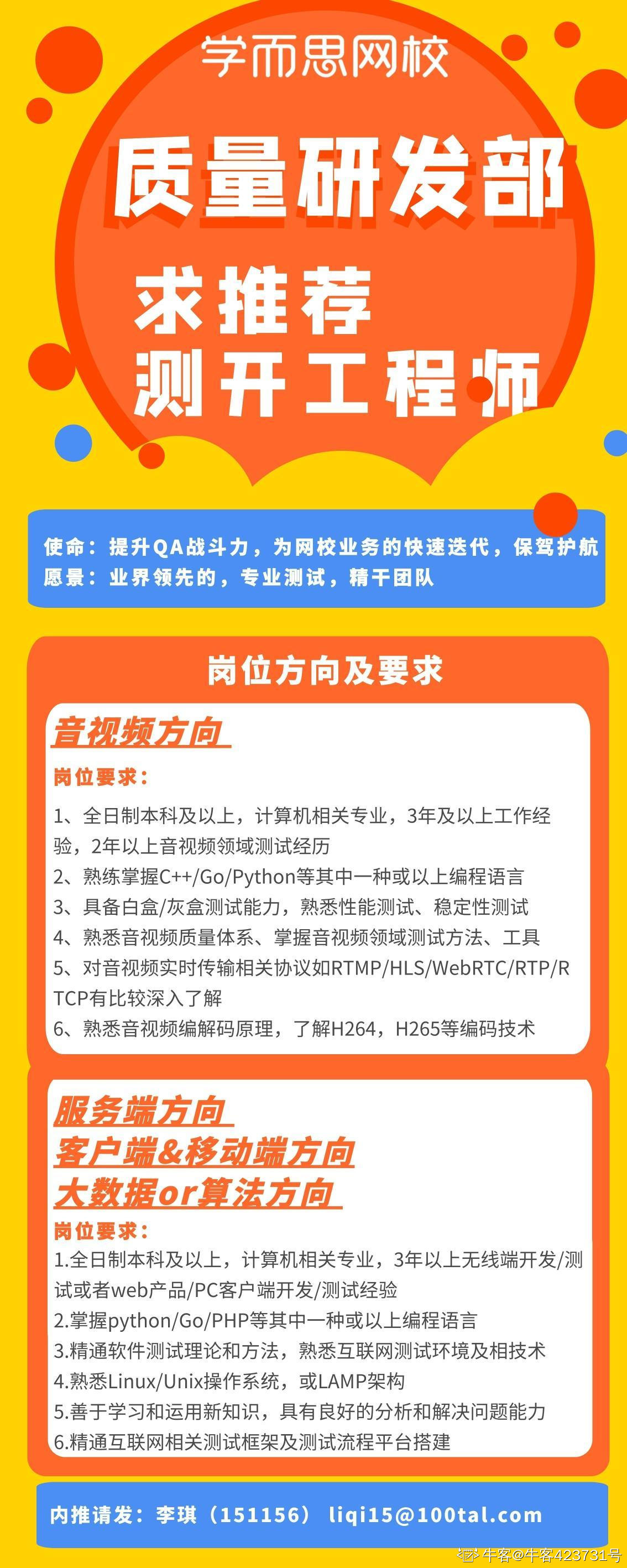 测开岗为啥啥都要学「 为什么选测试开发岗」 测开岗为啥啥都要学「 为什么选测试开辟
岗」 app开发