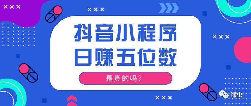 小程序推广员赚钱么「 小程序推广员是干什么的」 小程序推广员赢利
么「 小程序推广员是干什么的」 小程序开发