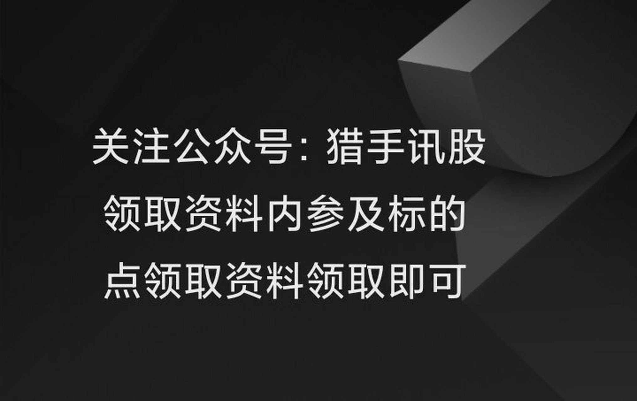 关注公众号步骤「 怎么关注公众号的步骤」 关注公众号步调
「 怎么关注公众号的步调
」（关注公众号步骤） 网站建设