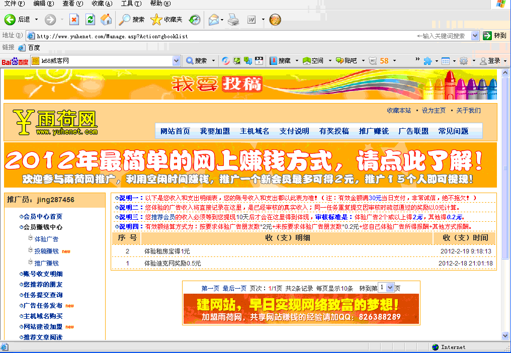 如何自己建立一个网站赚钱「 如何自己建立一个网站赚钱软件」 怎样
本身
创建
一个网站赢利
「 怎样
本身
创建
一个网站赢利
软件」 网站建设