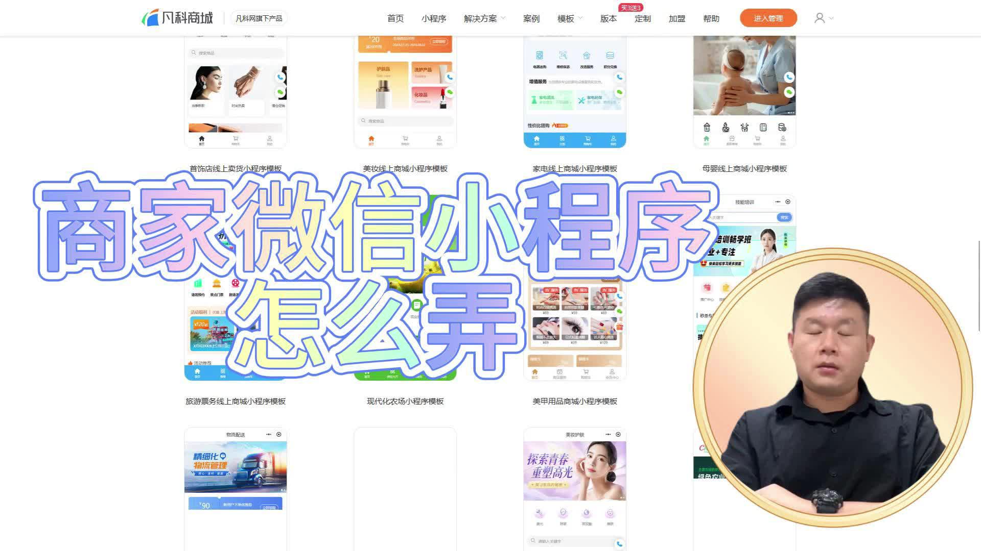 微信小程序怎么做店铺教程「 如何弄微信小程序店铺」 微信小程序怎么做店肆
教程「 怎样
弄微信小程序店肆
」 小程序开发