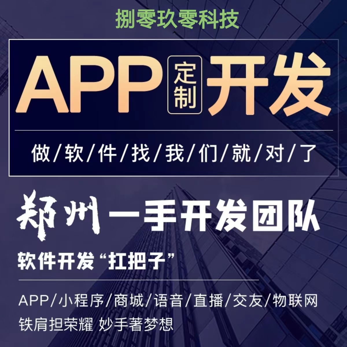 免费制作app的软件「 免费制作app的软件下载」 免费制作app的软件「 免费制作app的软件下载」 小程序开发