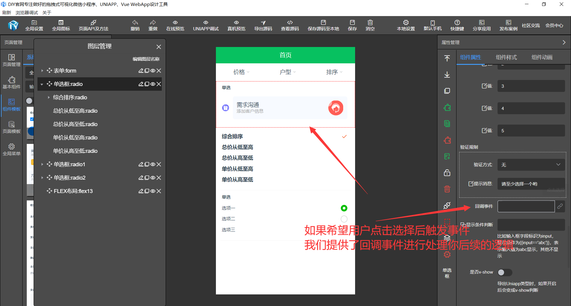 uniapp开发app怎么样「 uniapp开发技巧」 uniapp开辟
app怎么样「 uniapp开辟
本领
」 app开发