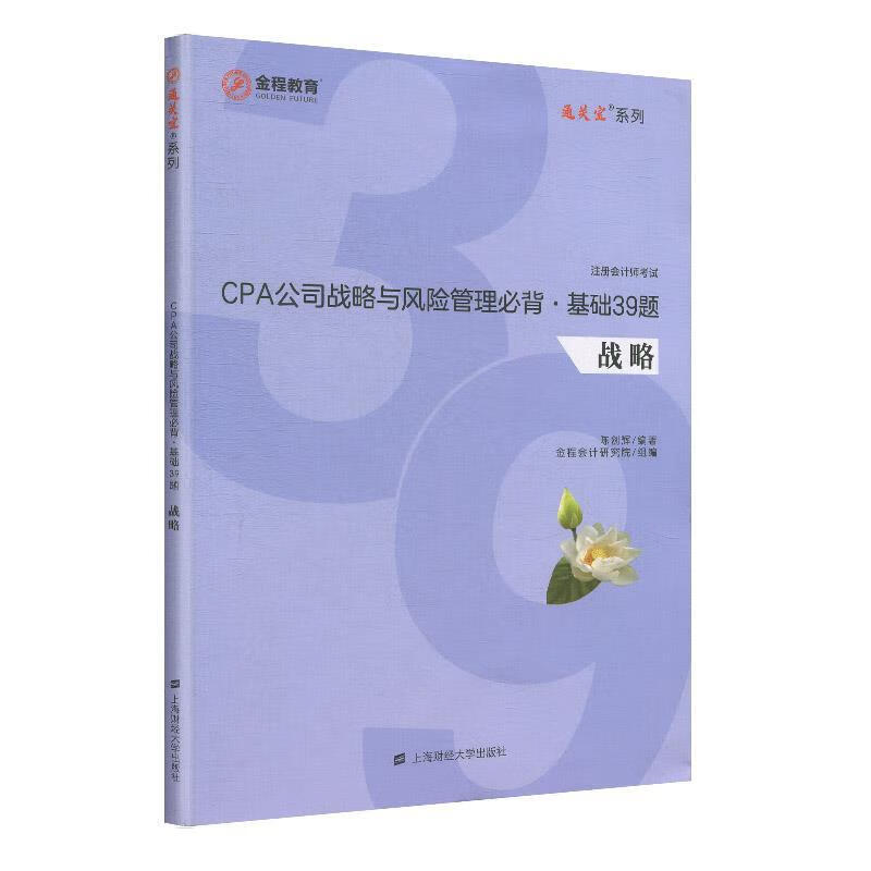 公司战略与风险管理cpa真题「 公司战略与风险管理cpa真题百度网盘」 公司战略与风险管理cpa真题「 公司战略与风险管理cpa真题百度网盘」 app开发