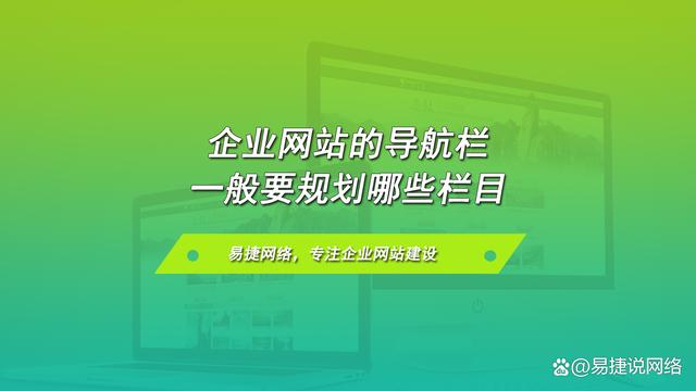 优秀的企业网站设计有哪些「 优秀公司网站设计」 良好
的企业网站计划
有哪些「 良好
公司网站计划
」（企业网站规划） 网站建设