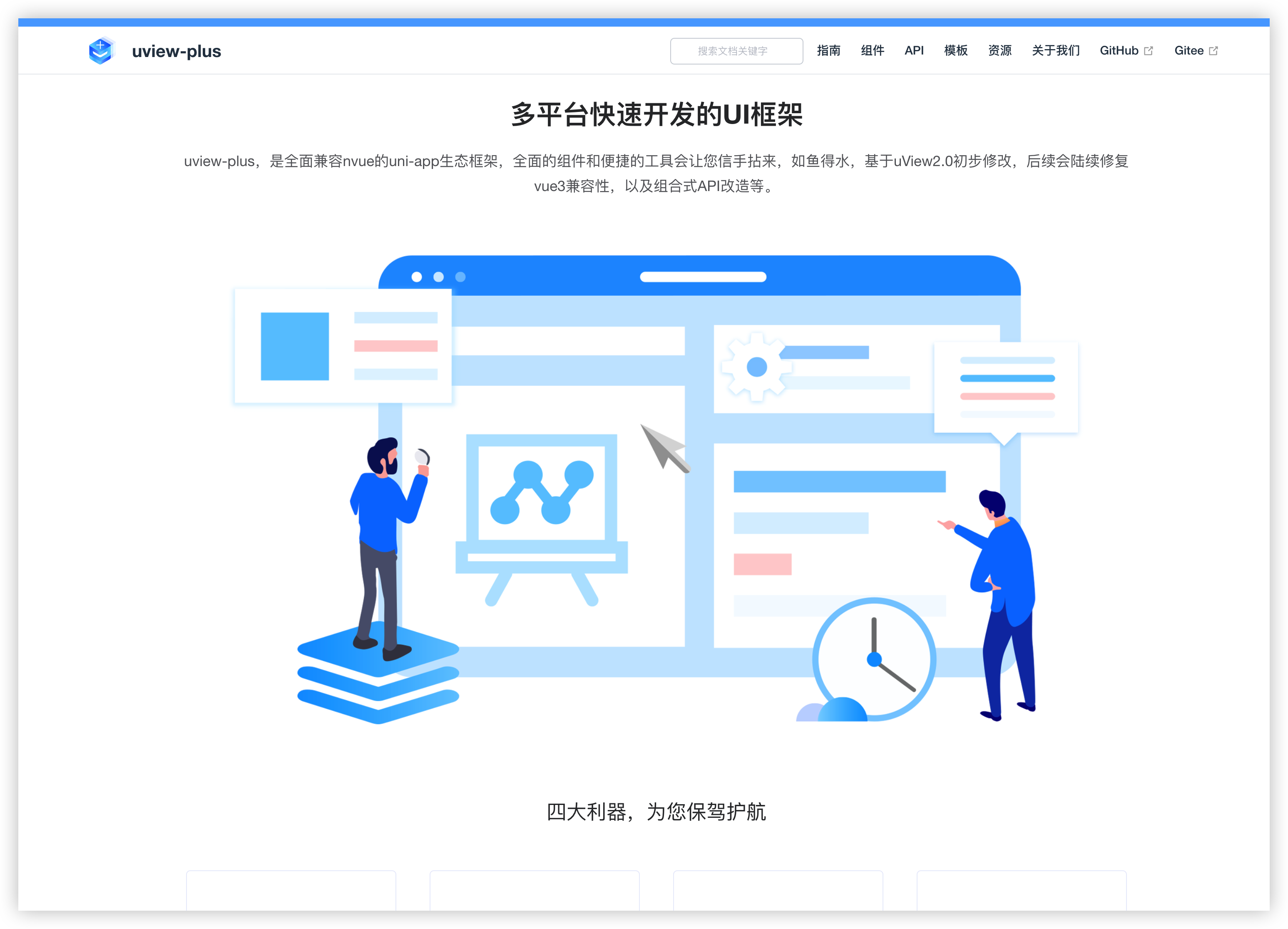 uniapp做pc端「 uniapp可以开发pc页面吗」 uniapp做pc端「 uniapp可以开辟
pc页面吗」 app开发