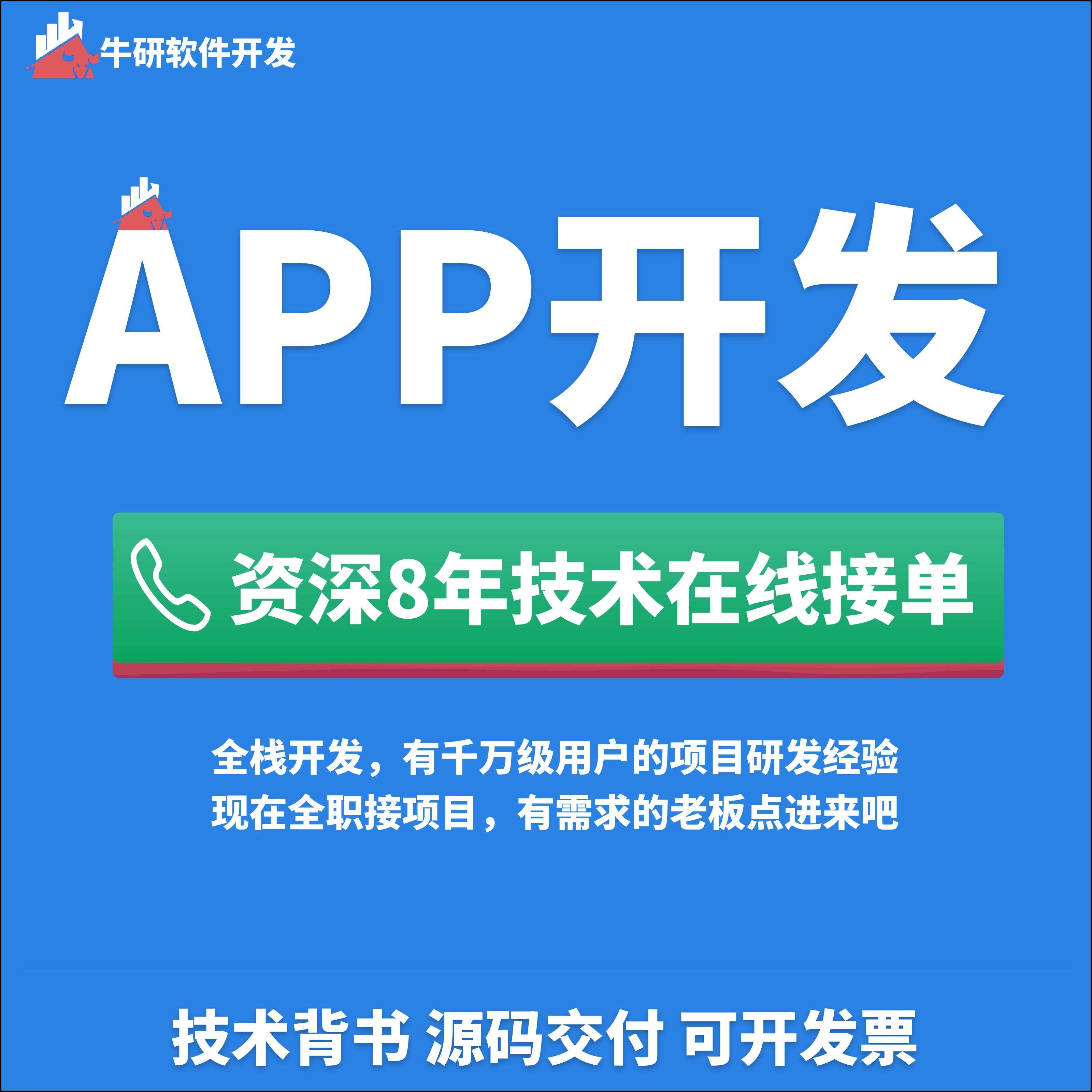 app小程序开发定制公司「 软件开发,小程序定制」 app小程序开辟
定制公司「 软件开辟
,小程序定制」 app开发