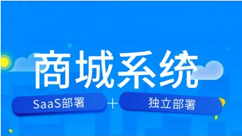 saas小程序商城怎么样「 微信小程序saas平台有哪几家」 saas小程序商城怎么样「 微信小程序saas平台有哪几家」 小程序开发