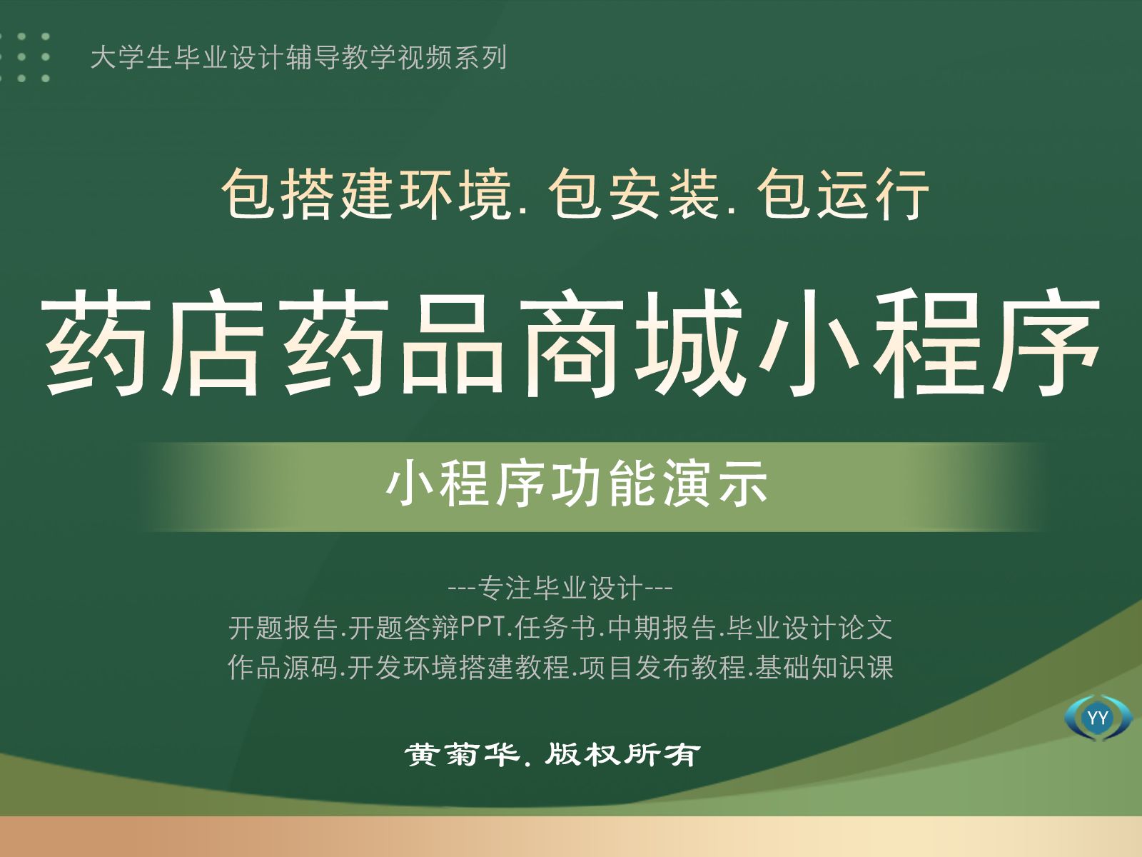 药品微信小程序怎么开通店铺「 药品微信小程序怎么开通店铺功能」 药品微信小程序怎么开通店肆
「 药品微信小程序怎么开通店肆
功能」 小程序开发