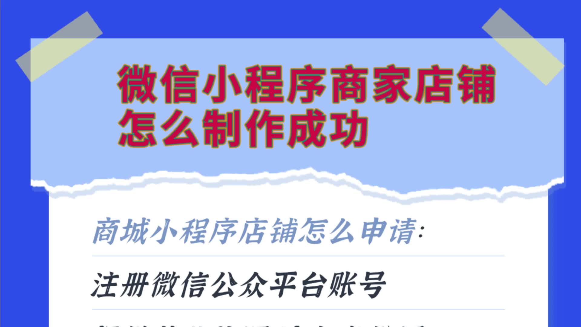 怎么制作微信小程序卖东西「 怎么制作微信小程序卖东西的链接」 怎么制作微信小程序卖东西「 怎么制作微信小程序卖东西的链接」 app开发