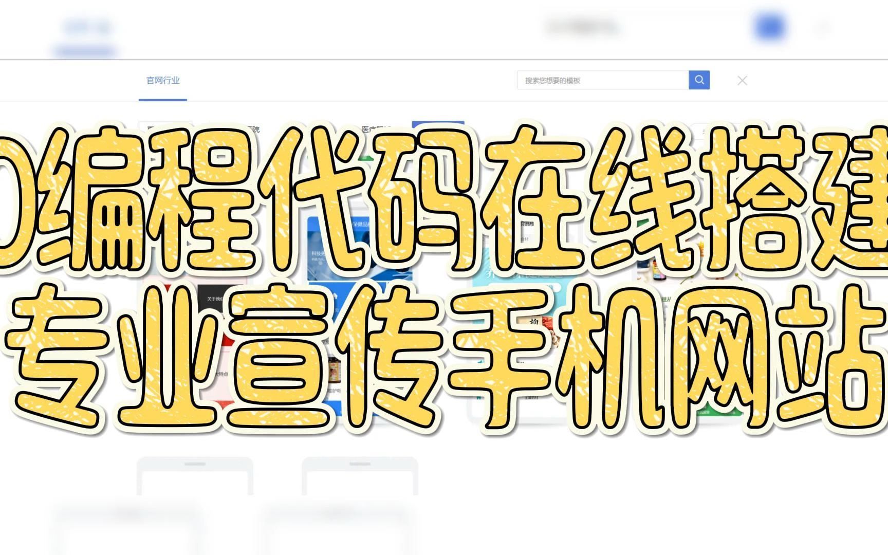 免费网站搭建平台「 免费网站建站平台」 免费网站搭建平台「 免费网站建站平台」（真正免费的网站建站平台） 网站建设