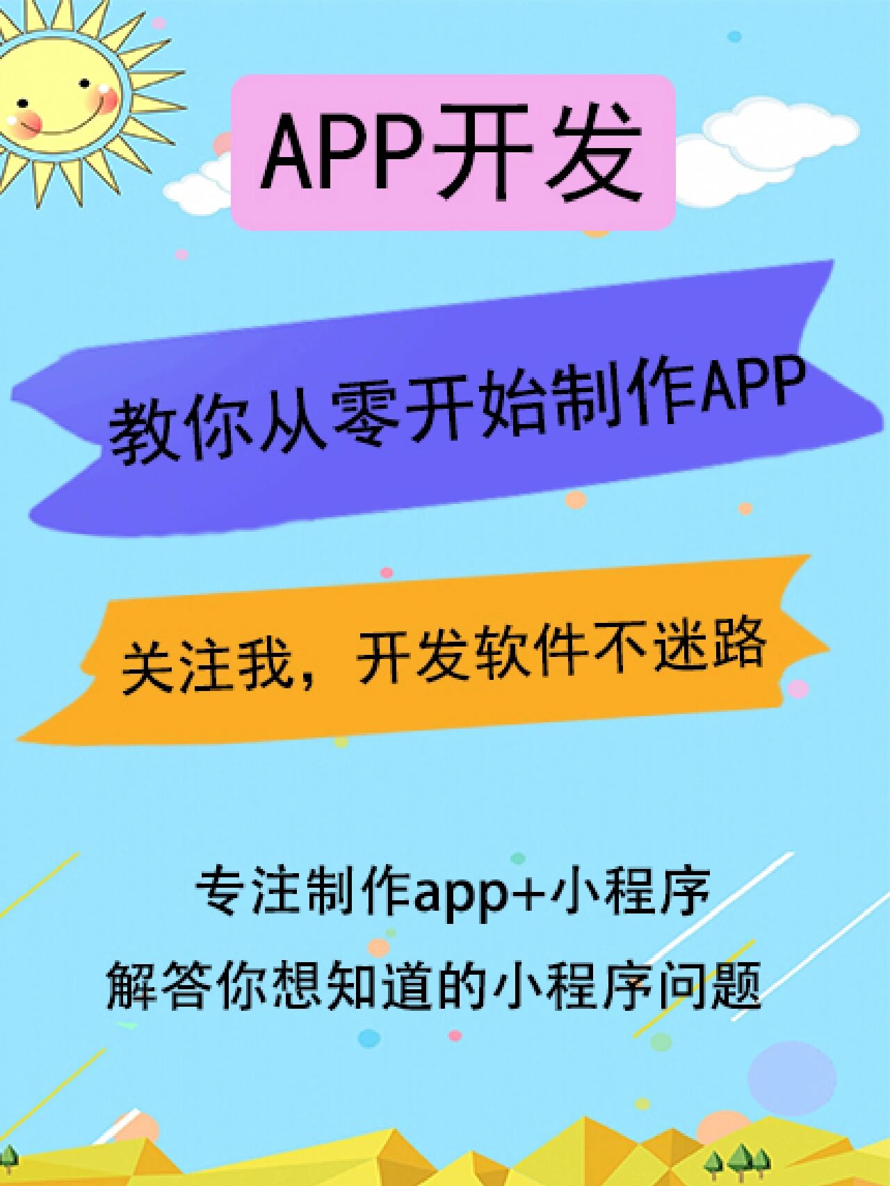 制作一个app需要多长时间「 制作一个app需要多长时间完成」 制作一个app必要
多长时间「 制作一个app必要
多长时间完成」 app开发