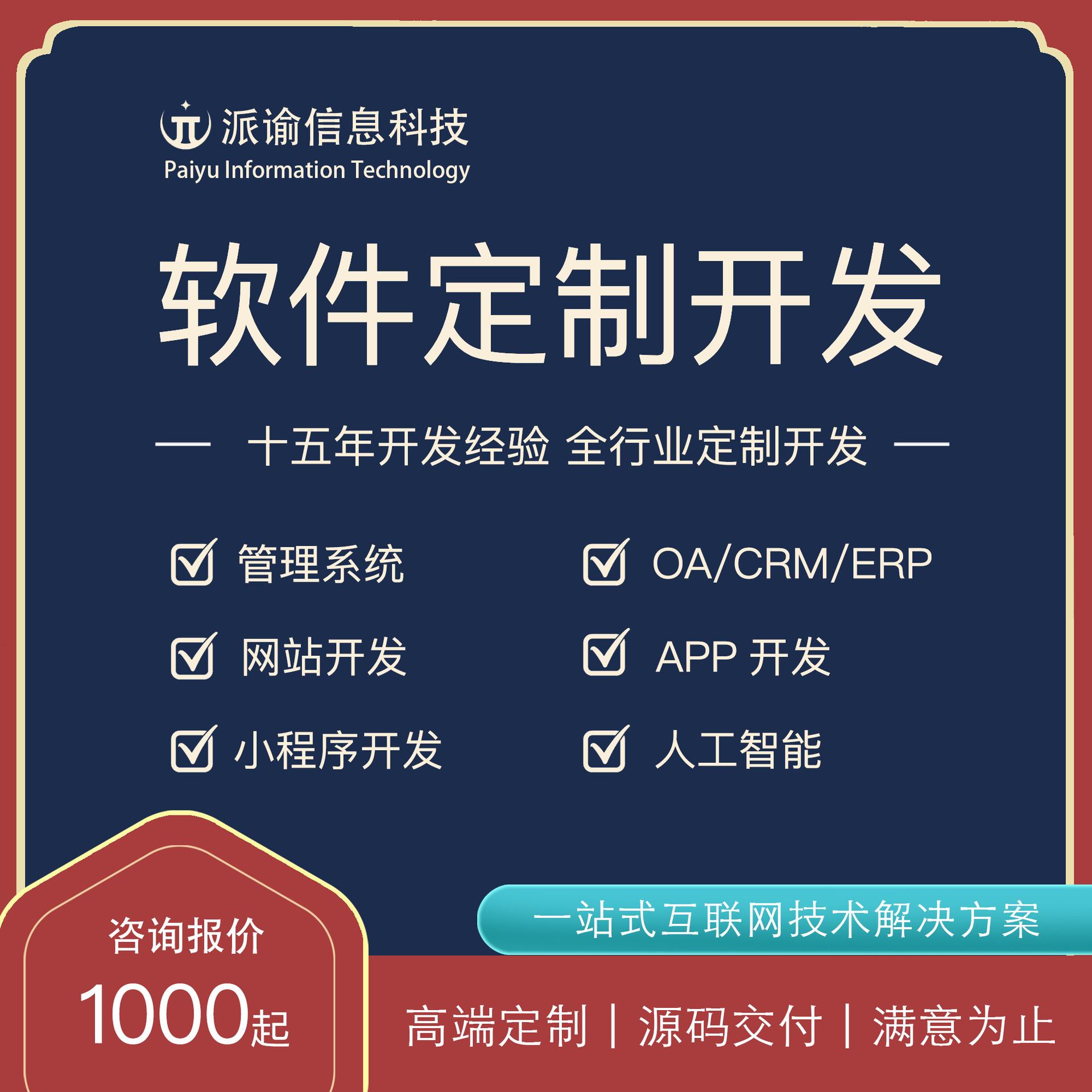 app开发平台「 app开发平台需要多少钱」 app开辟
平台「 app开辟
平台必要
多少钱」 app开发