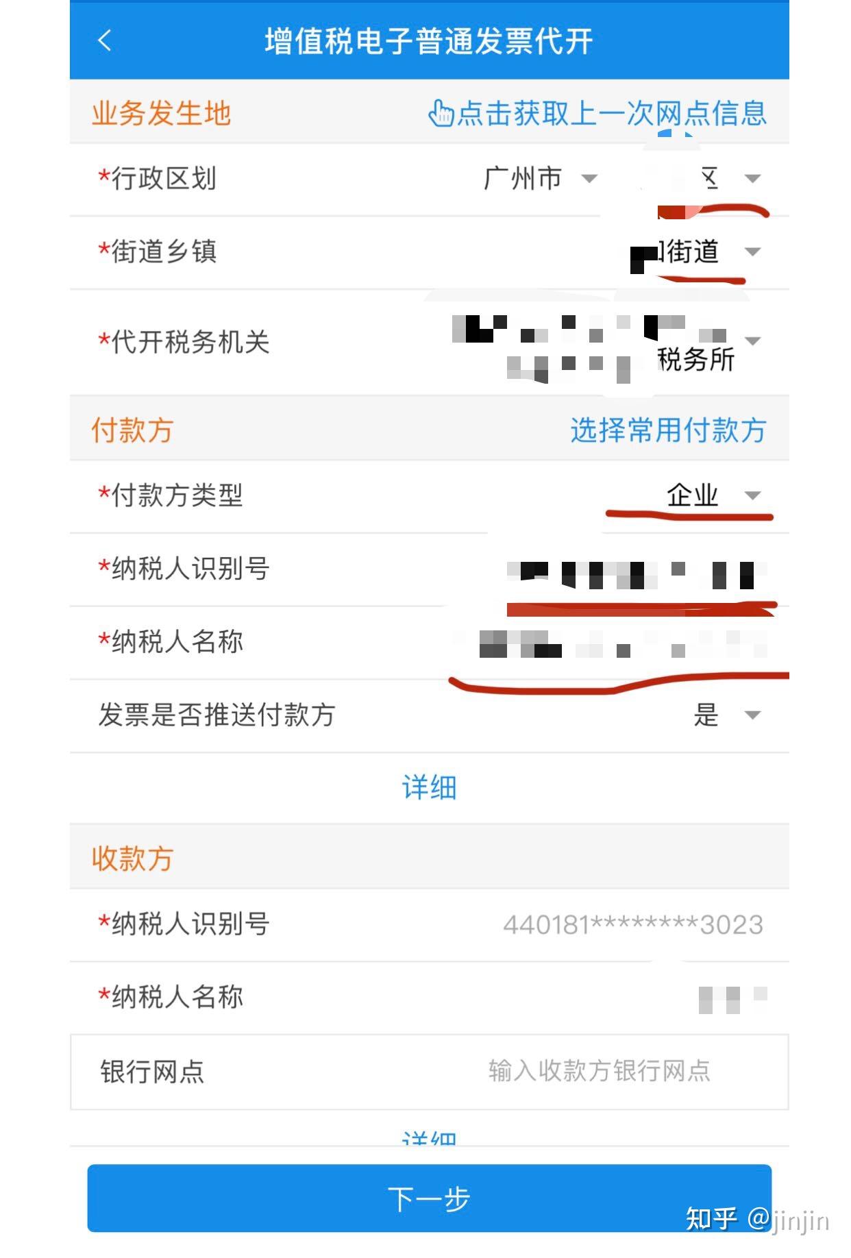 手机app开发票「 手机app开发票怎么保存下来」 手机app开辟
票「 手机app开辟
票怎么生存
下来」 app开发