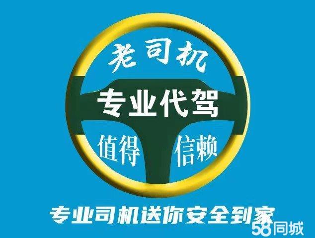 西安代驾平台有哪些「 西安的代驾公司电话是多少」 西安代驾平台有哪些「 西安的代驾公司电话是多少」 app开发