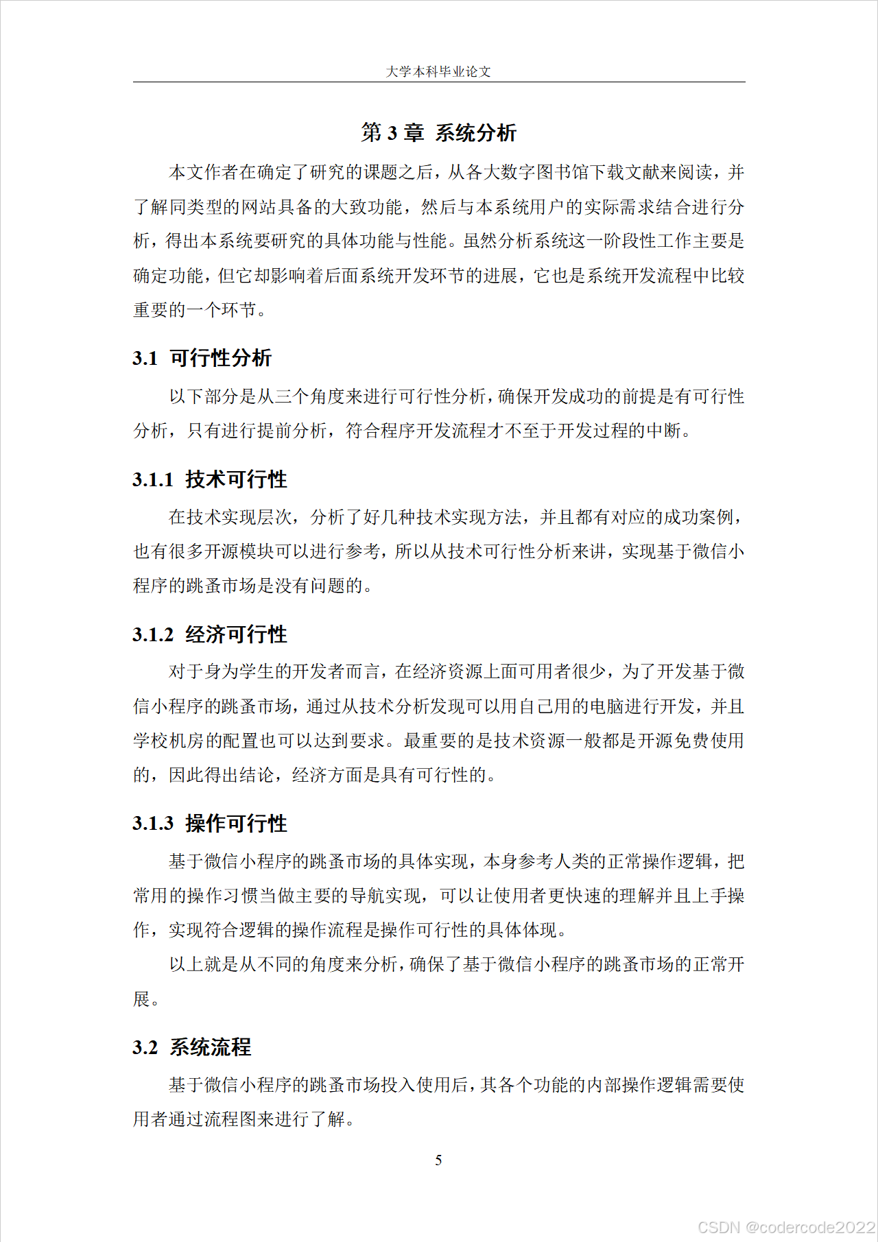 微信小程序开发研究毕业论文「 浅谈微信小程序开发论文2000字」 微信小程序开辟
研究毕业

论文「 浅谈微信小程序开辟
论文2000字」 网站建设