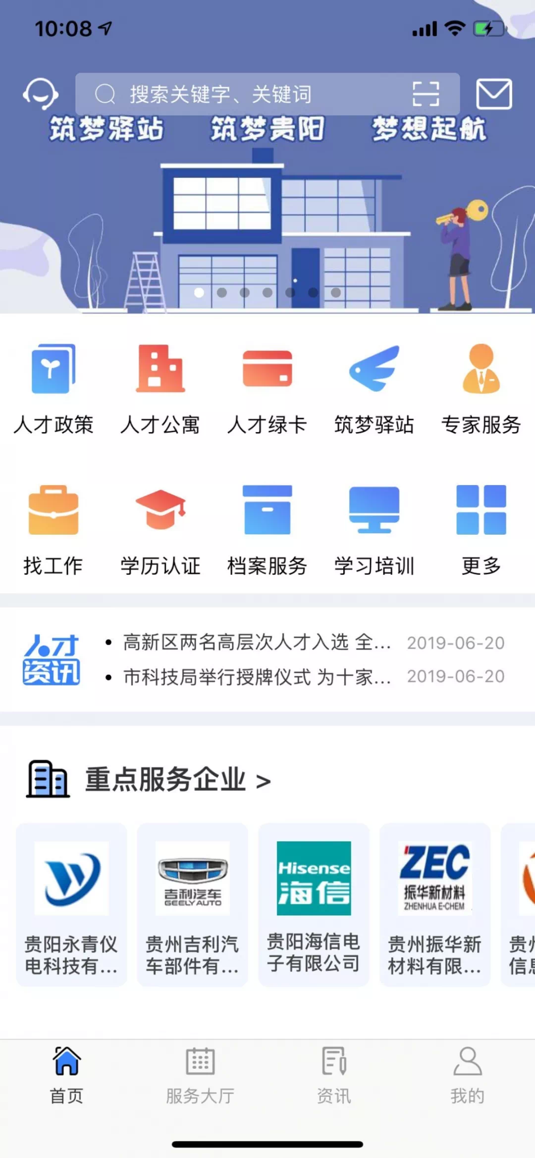 贵阳软件开发公司排名「 贵阳软件开发公司排名榜」 贵阳软件开辟
公司排名「 贵阳软件开辟
公司排名榜」 小程序开发