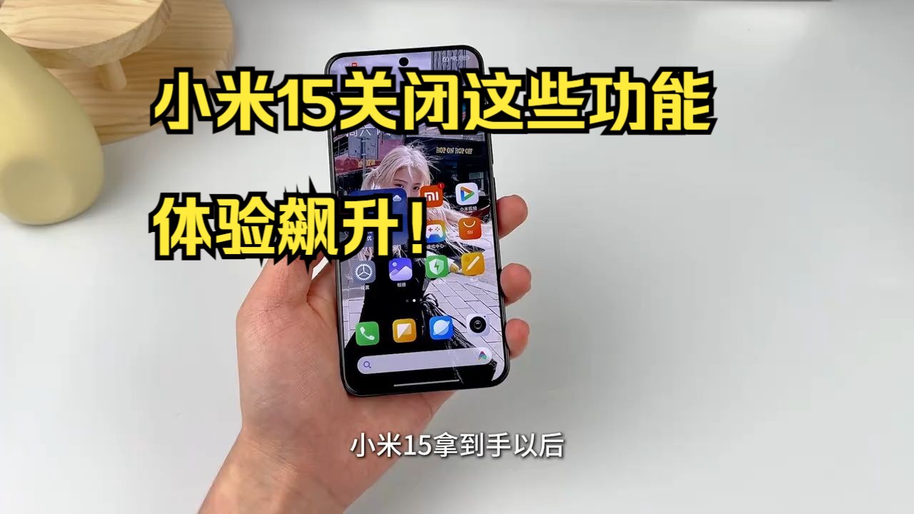 小米15开发者模式怎么关闭「 小米开发者模式怎么关闭miui」 小米15开辟
者模式怎么关闭「 小米开辟
者模式怎么关闭miui」 app开发