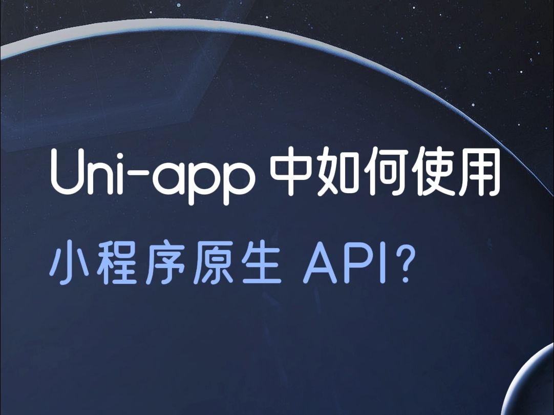 uniapp开发快应用「 uniapp快速开发框架」 uniapp开辟
快应用「 uniapp快速开辟
框架」 app开发