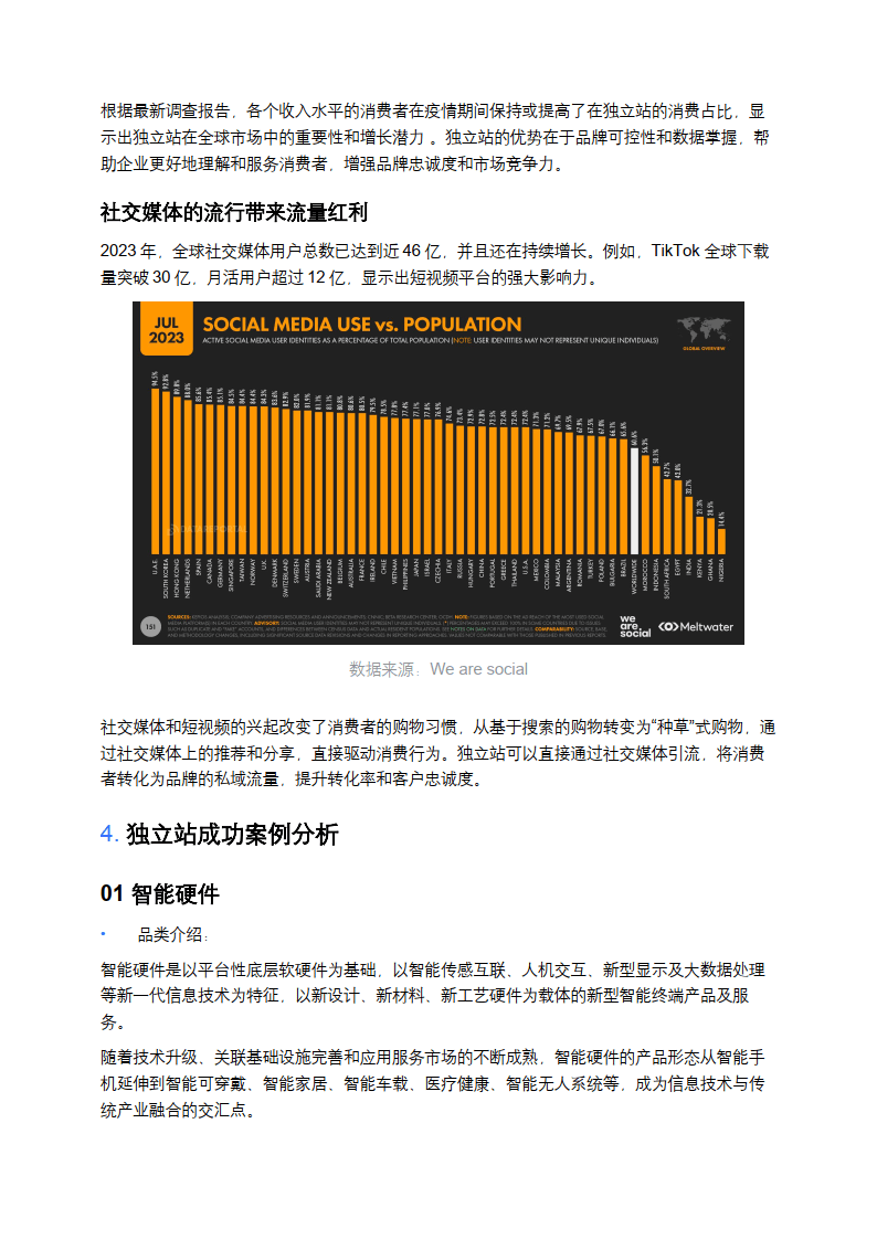 独立站「 独立站平台选哪个好」 独立站「 独立站平台选哪个好」（独立站是什么平台） 网站建设