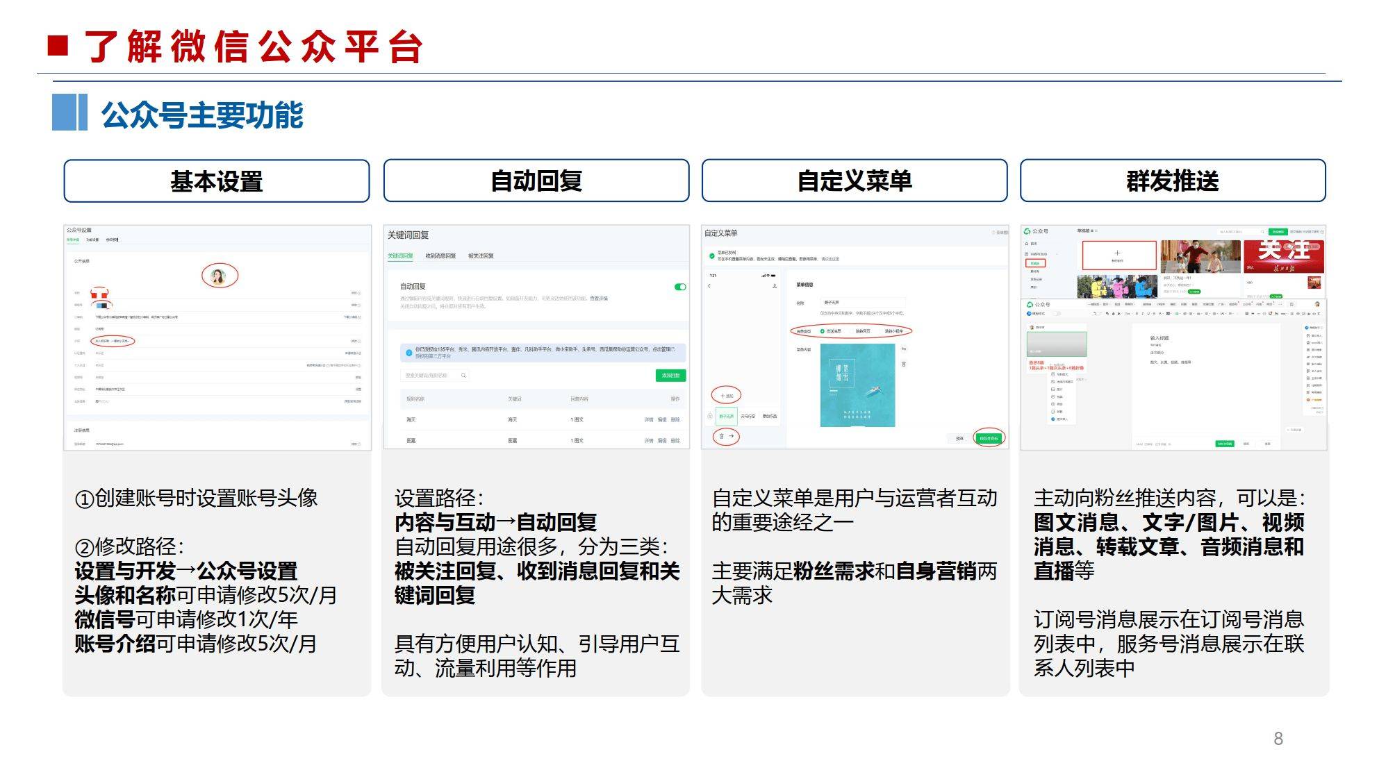 公众号推广费用一般多少「 公众号推广费用一般多少钱一次」 公众号推广费用一样平常
多少「 公众号推广费用一样平常
多少钱一次」 网站建设