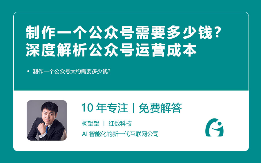 公众号推广费用一般多少「 公众号推广费用一般多少钱一次」 公众号推广费用一样平常
多少「 公众号推广费用一样平常
多少钱一次」 网站建设