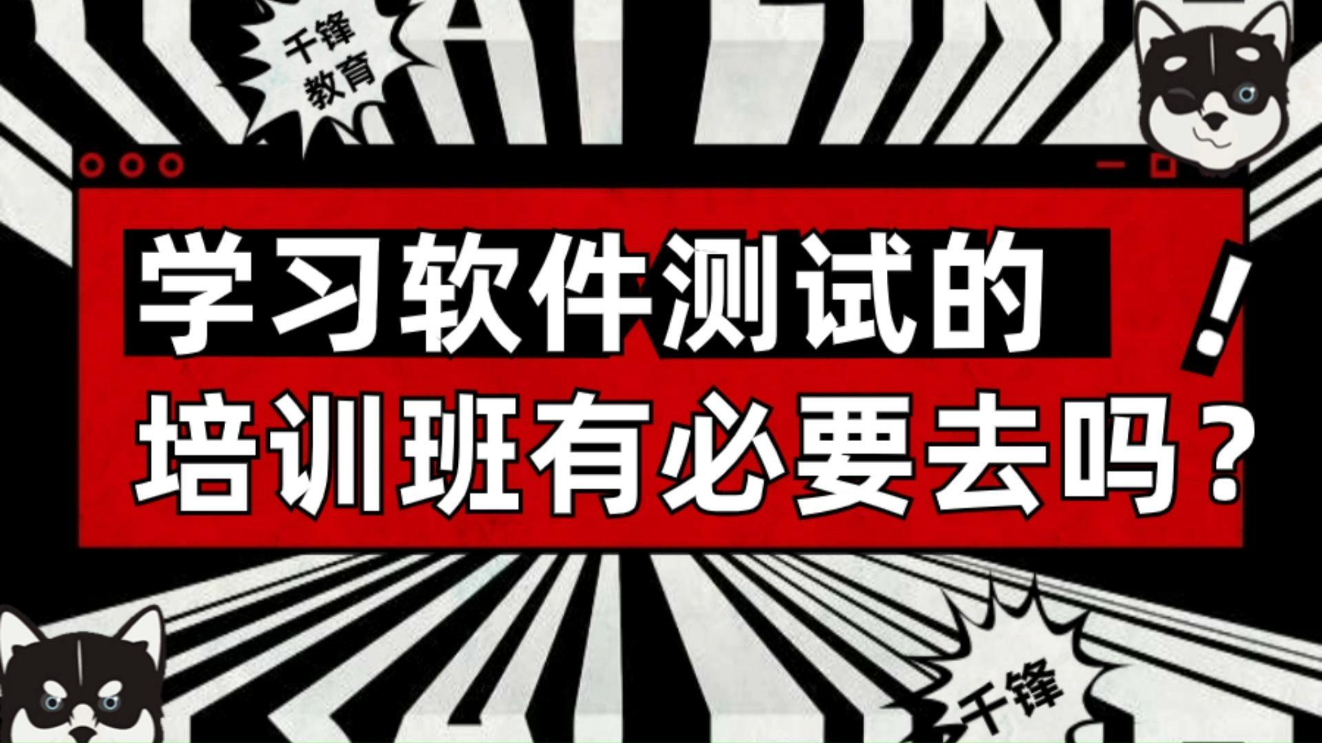 软件测试能干一辈子吗「 软件测试可以做一辈子吗」 软件测试夺目

一辈子吗「 软件测试可以做一辈子吗」 app开发