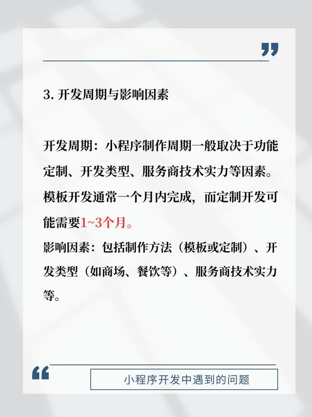 小程序开发难点总结「 开发微信小程序遇到的难题」 小程序开辟
难点总结「 开辟
微信小程序碰到
的困难
」 小程序开发