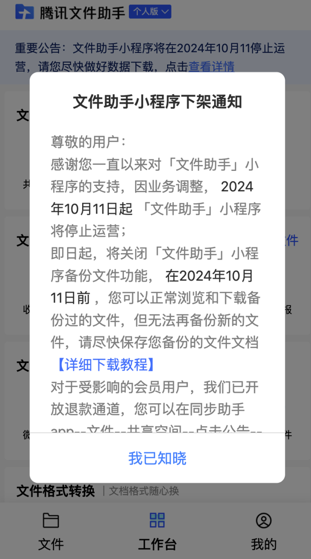 腾讯小程序开发平台有哪些「 腾讯小程序是什么」 腾讯小程序开辟
平台有哪些「 腾讯小程序是什么」 小程序开发