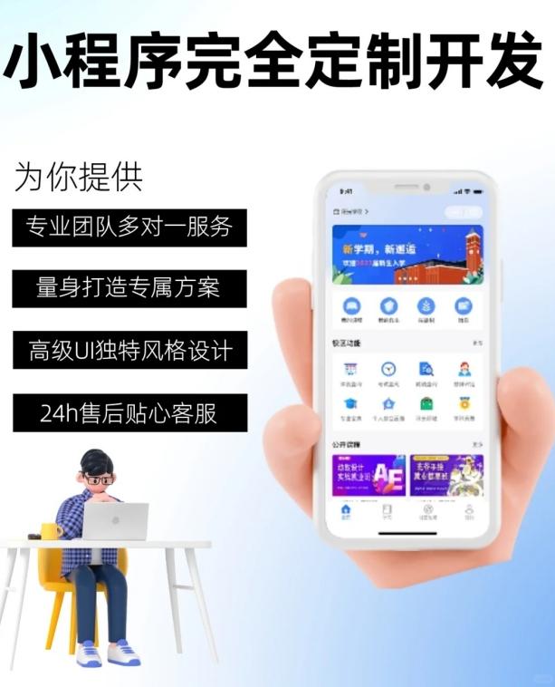 小程序研发需要多久「 小程序开发周期一般多久」 小程序研发必要
多久「 小程序开辟
周期一样平常
多久」（小程序开发周期一般多久） 网站建设