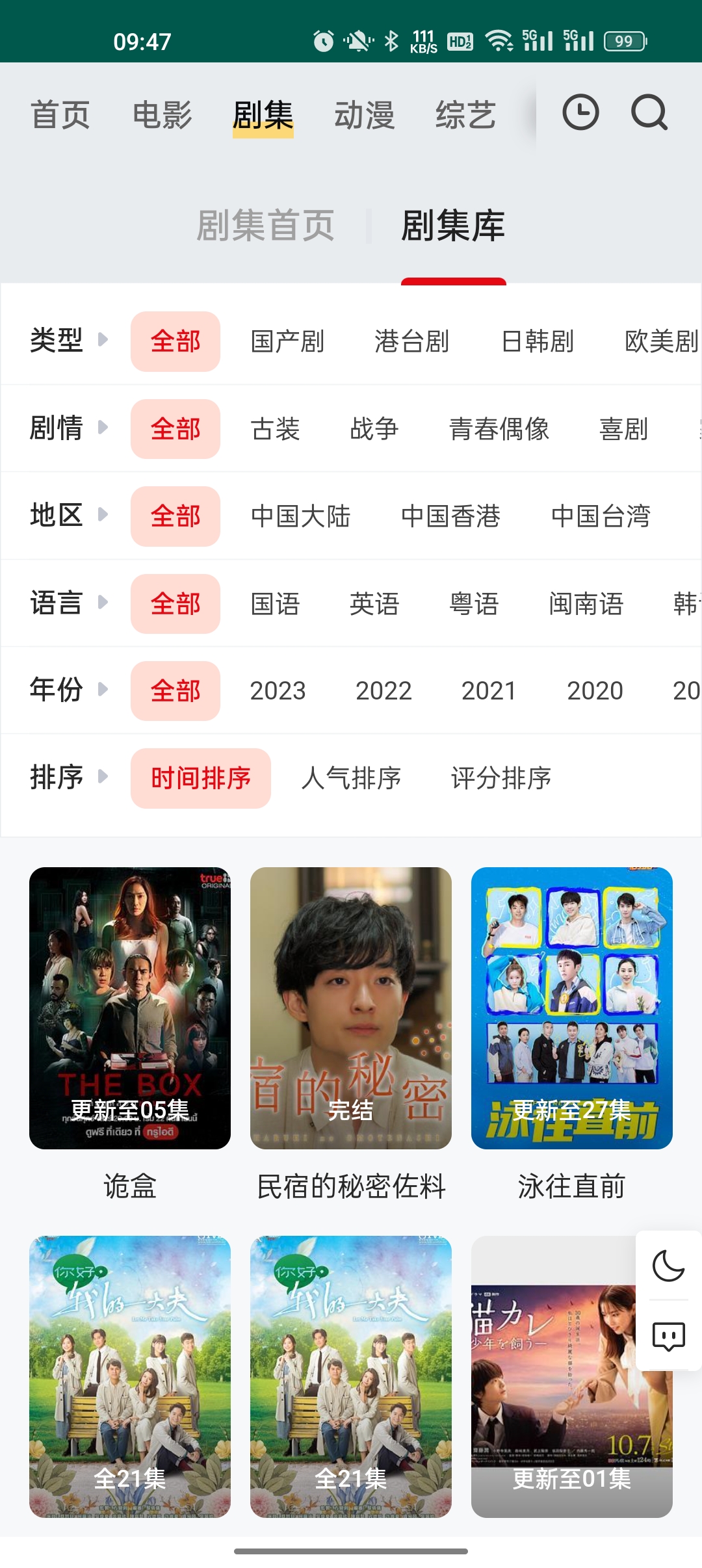 可以免费追剧的app「 可以免费追剧的app全部免费无广告」 可以免费追剧的app「 可以免费追剧的app全部免费无广告」 app开发