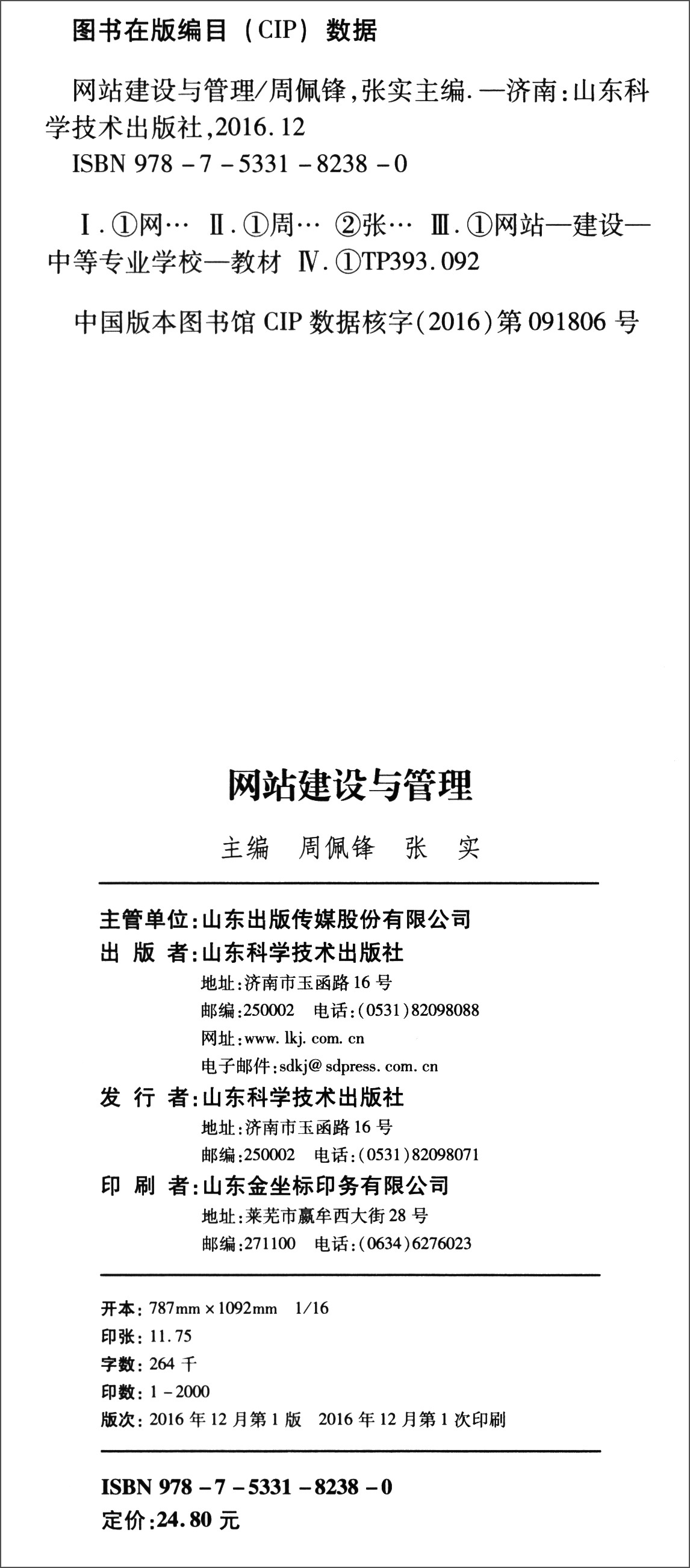 hx网站搭建「 网站搭建详细教程」 hx网站搭建「 网站搭建具体
教程」（网站搭建详细教程） 网站建设