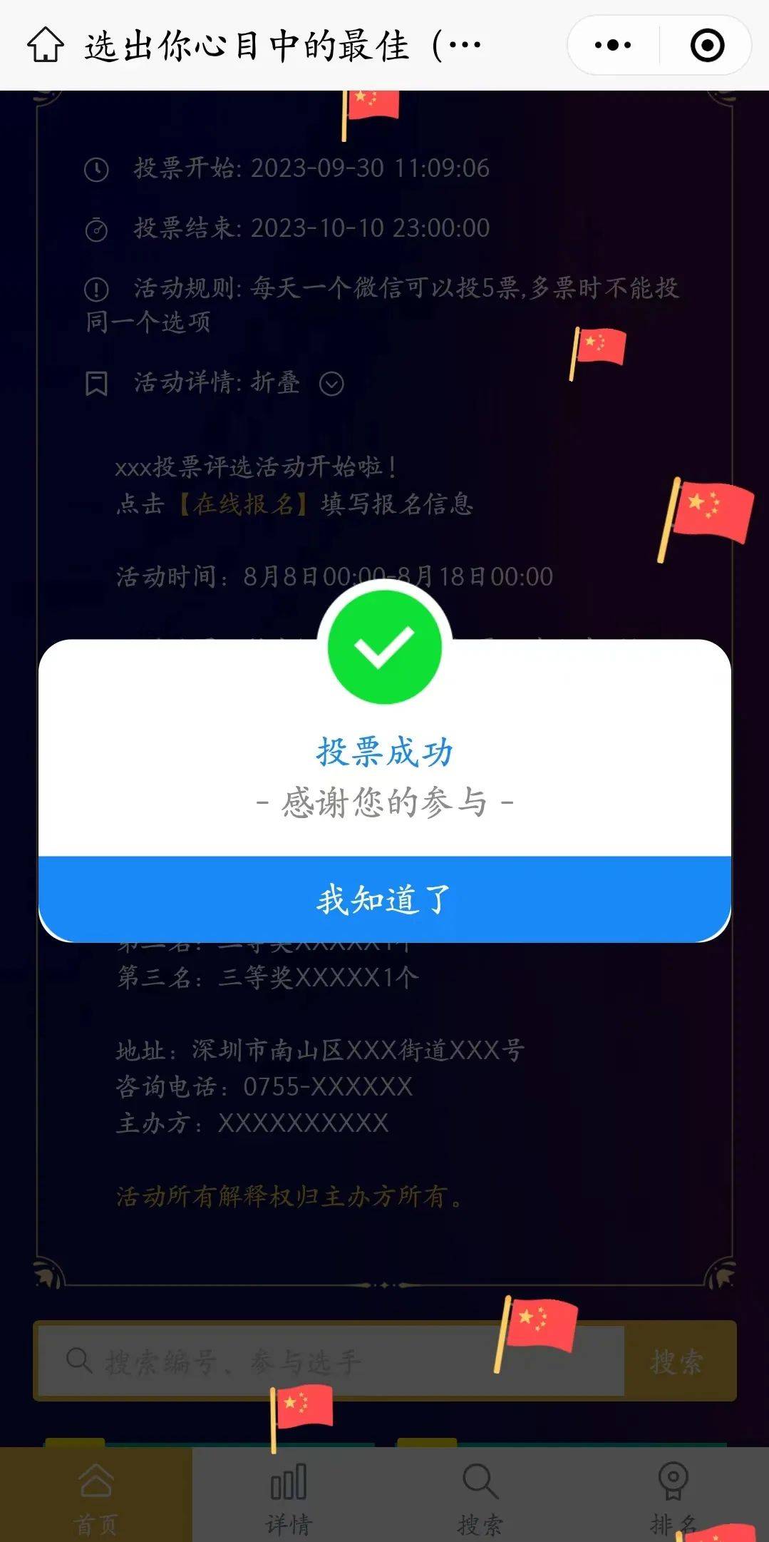 微信公众号怎么做「 微信公众号怎么做投票链接」 微信公众号怎么做「 微信公众号怎么做投票链接」（微信公众号如何制作投票链接） 网站建设