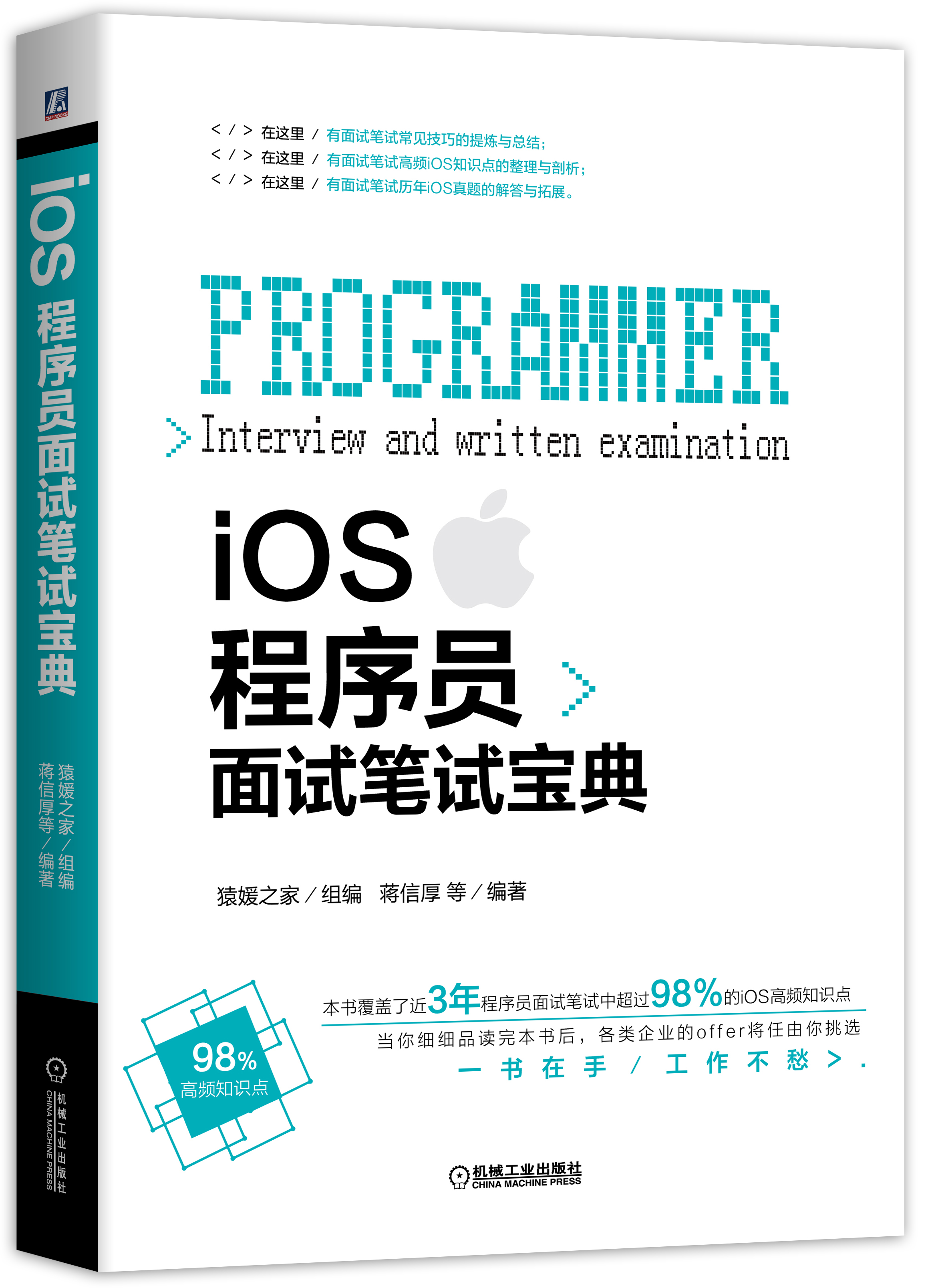 iso程序员干嘛去了「 ios程序员工资一般多少」 iso程序员干嘛去了「 ios程序员工资一样平常
多少」 app开发