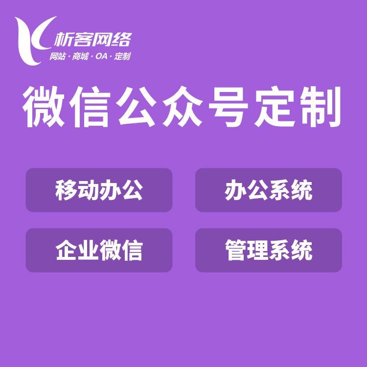 微信公众号网址怎么找「 微信公众号网址怎么看」 微信公众号网址怎么找「 微信公众号网址怎么看」（微信公众号网址怎么查看） 网站建设